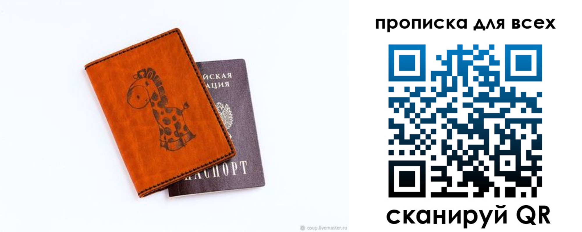 прописка в квартире в Алдане